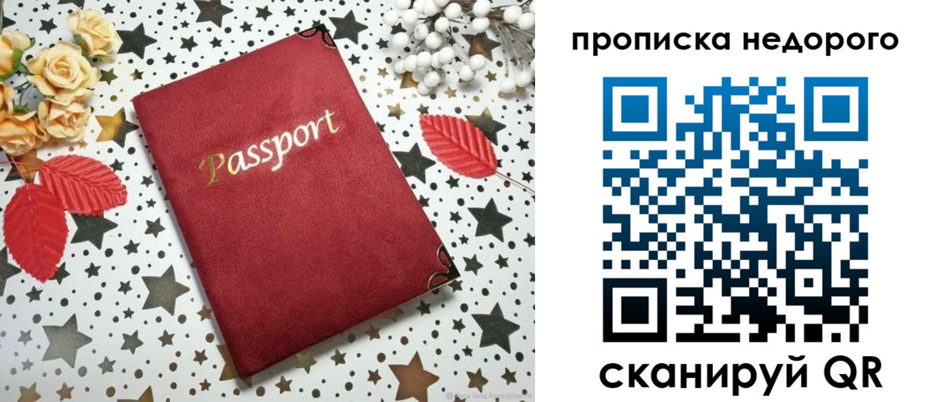 прописка для военкомата в Зуевке