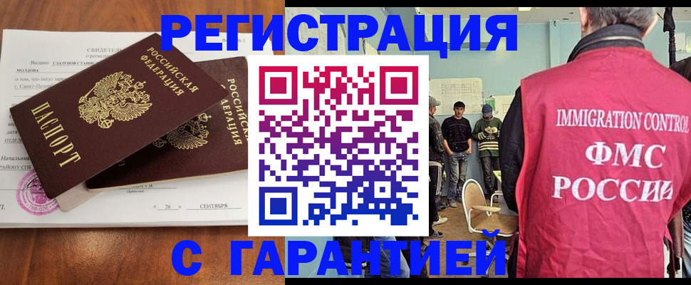 прописка в квартире в Зуевке